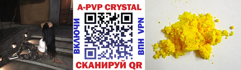 Альфа ПВП VHQ  как найти наркотики  Мценск 