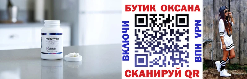 БУТИРАТ GHB  мега как войти  Мценск  наркотики 