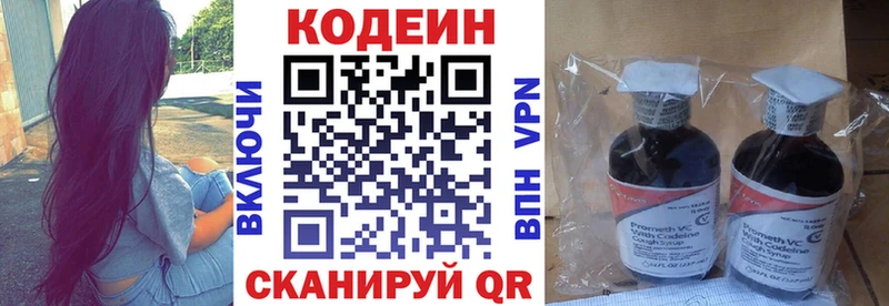 Кодеин Purple Drank  Мценск 