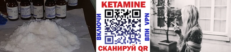 КЕТАМИН ketamine  Мценск 