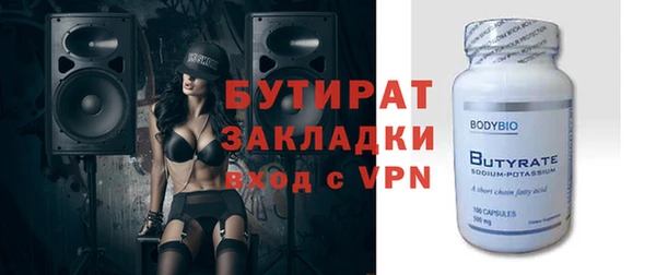 бутират Вязники