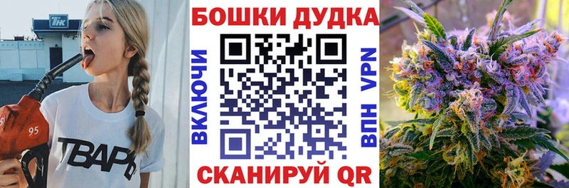 купить закладку  Мценск  Бошки Шишки планчик 